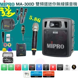 【MIPRO】MA-300D配1手握58H+1領夾式麥克風(最新三代5.8G藍芽/USB鋰電池 雙頻道迷你無線擴音機)