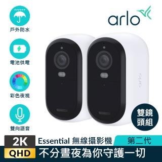 【NETGEAR】兩鏡頭組 Arlo Essential QHD 雲端無線防水WiFi網路攝影機/監視器 VMC3250