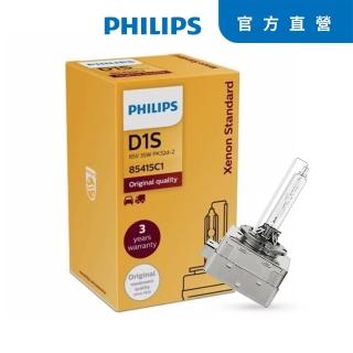 【Philips 飛利浦】PHILIPS飛利浦 4200K HID 氙氣車燈D1S 單顆裝 公司貨