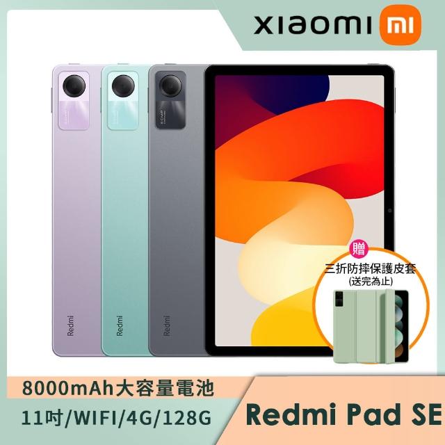 小米】Redmi Pad SE 11吋WiFi(4G/128G) - momo購物網- 好評推薦-2024年3月