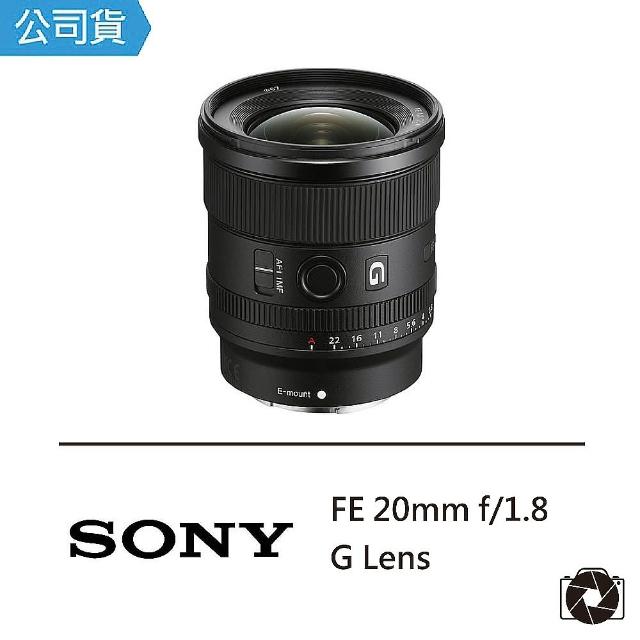 【SONY 索尼】FE 20mm F1.8 G 大光圈超廣角定焦鏡頭(公司貨 