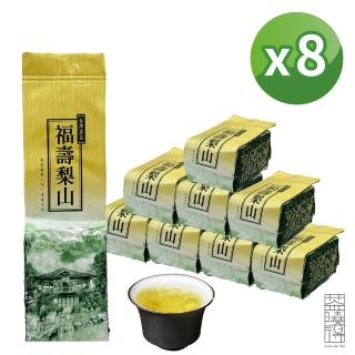 【茶曉得】特等老饕級福壽梨山烏龍茶葉150gx8包(2斤)