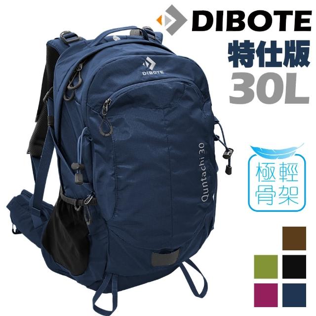 【DIBOTE 迪伯特】極輕特仕版。專業登山休閒背包(30L)