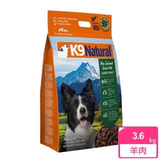 【K9 Natural】狗狗凍乾生食餐-羊肉 3.6kg(常溫保存/狗飼料/狗糧/寵物食品/全齡犬/挑嘴狗)