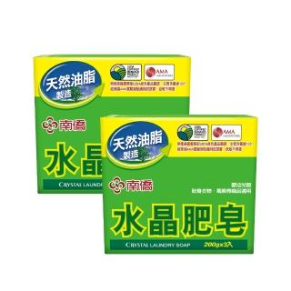 【南僑】水晶肥皂量販組200gX3塊X2封(低敏不刺激／天然油脂製皂)