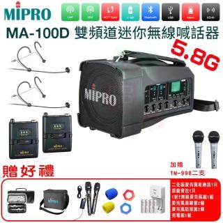 【MIPRO】MA-100D代替MA-100DB(最新三代肩掛式5.8G藍芽無線喊話器+2頭戴)