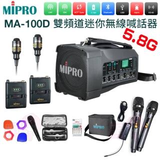 【MIPRO】MA-100D代替MA-100DB(最新三代肩掛式5.8G藍芽無線喊話器+2領夾)