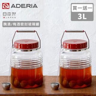 【ADERIA】日本進口復刻玻璃梅酒瓶3L(買一送一)