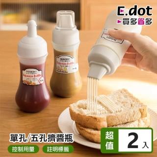 【E.dot】2入組 擠壓式莎拉佐醬料罐(分裝瓶)
