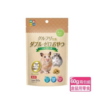 【日本HIPET】倉鼠零食-不含麩質 60g/包；兩包組(小動物點心 倉鼠零食 鼠零食)