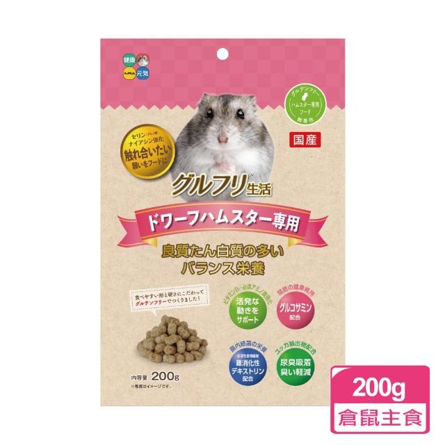 【日本HIPET】倉鼠專用主食-不含麩質 200g/包(倉鼠主食 鼠飼料 小動物)
