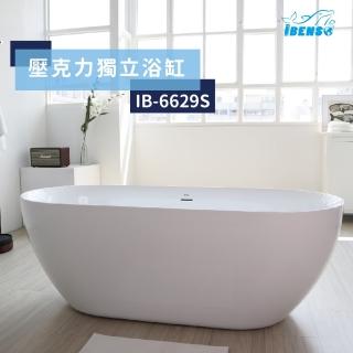 【iBenso】壓克力獨立浴缸 IB-6629/165cm