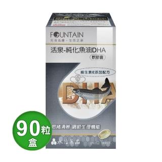 【永信活泉】純化魚油DHA軟膠囊 90粒/盒(維生素E DHA EPA)