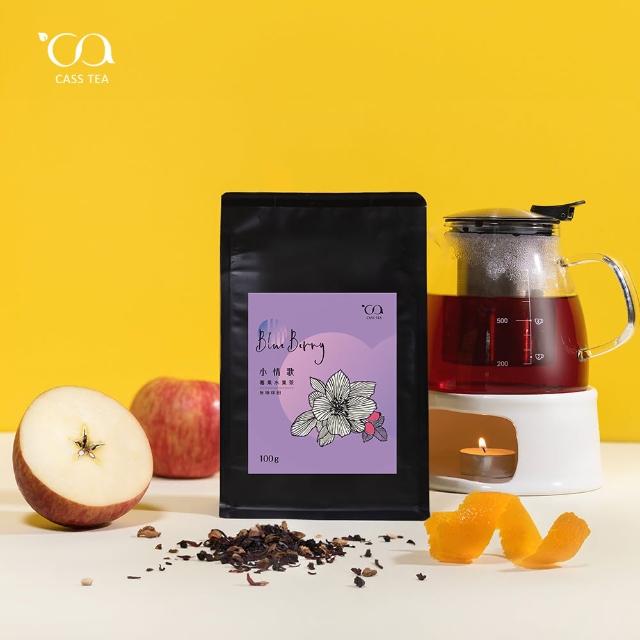 【CASS TEA】小情歌 開心包/莓果水果茶(水果茶/無咖啡因/散茶100g)