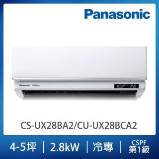 【Panasonic 國際牌】白金級安裝★UX頂級旗艦系列4-5坪變頻冷專分離式冷氣(CS-UX28BA2/CU-UX28BCA2)