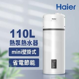 【Haier 海爾】110L空氣能壁掛式熱泵熱水器(HP110M5 不含安裝)