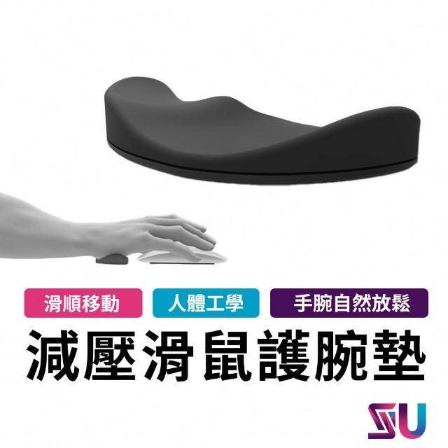【SYU】減壓滑鼠護腕墊  3D立體曲面(右手專用)