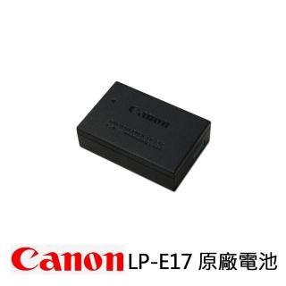 【Canon】LP-E17 原廠電池(平輸裸裝)