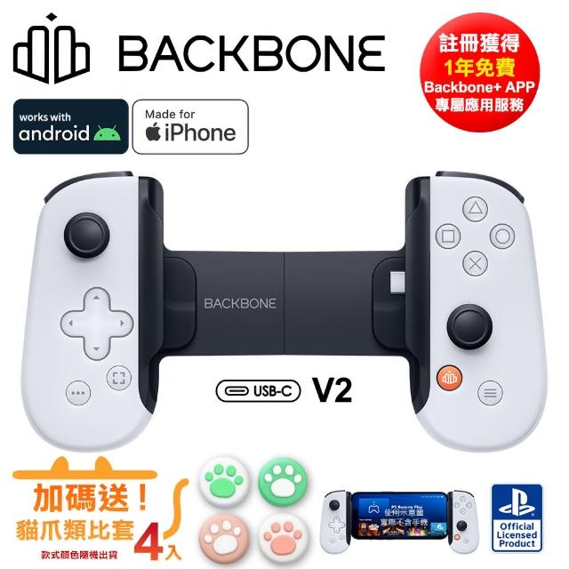 【Backbone One】電玩遊戲 手遊 擴充手把 USB-C 安卓/iPhone適用(PS聯名白 BB51PWS-V2 加碼送貓爪類比套)