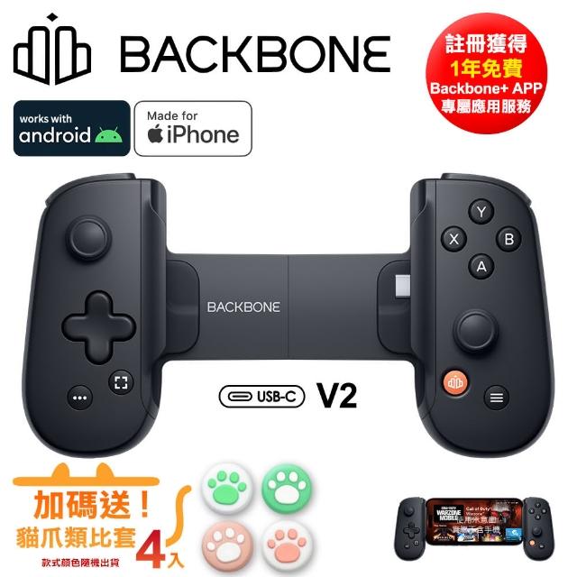 【Backbone One】電玩遊戲 手遊 擴充手把 USB-C 安卓/iPhone適用(夜幕黑 BB51PBR-V2 加碼送貓爪類比套)