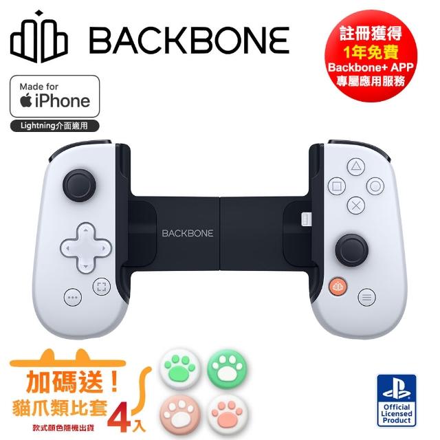 【Backbone One】電玩遊戲 手遊 擴充手把 iPhone Lightning專用(PS聯名白 BB02WS 加碼送貓爪類比套)