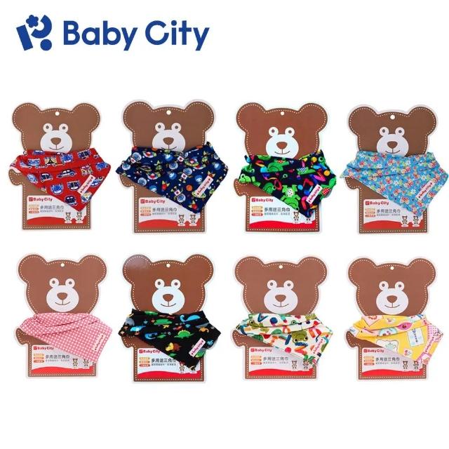 【Baby City 娃娃城】多用途三角巾(8款)