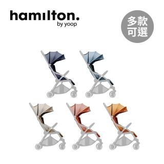 【Hamilton】荷蘭 嬰兒推車x1 plus 推車替換布(多款可選)