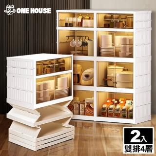 【ONE HOUSE】280L大櫻免組裝雙開折疊式磁吸收納櫃-雙排4層(2組)