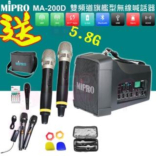 【MIPRO】MA-200D 配2手握 MIC(雙頻道旗艦型5.8G旗艦型無線喊話器)