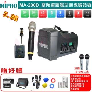 【MIPRO】MA-200D 配1手握+1領夾 MIC(雙頻道旗艦型肩掛式5.8G旗艦型無線喊話器)