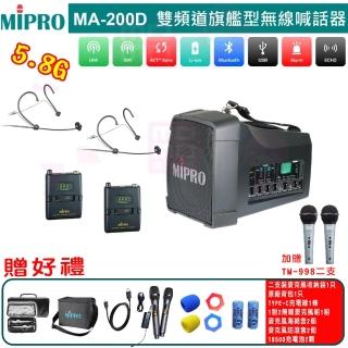 【MIPRO】MA-200D 配2頭戴 MIC(雙頻道旗艦型5.8G旗艦型無線喊話器)