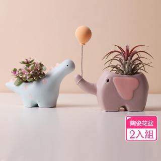 【沐森Green Life】2入組 小恐龍+粉紅大象多肉陶瓷花盆(不含植物)