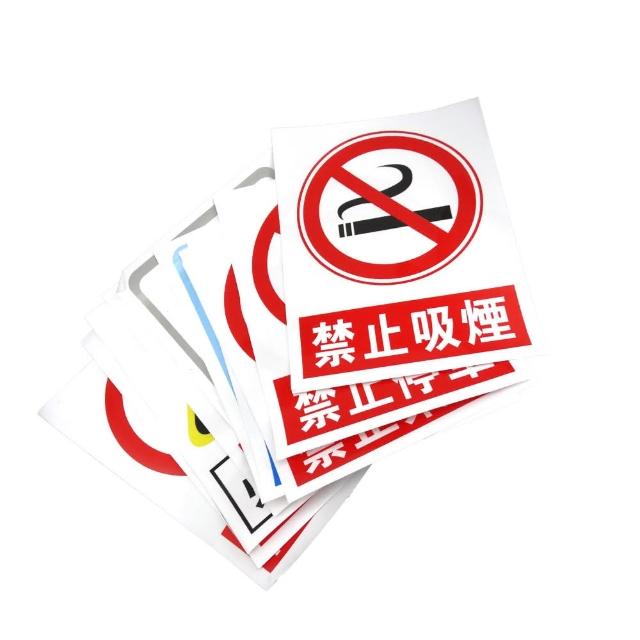 【MASTER】安全標識牌 12種款式 PVC貼紙 安全標示 快速黏貼 5-SSPA(警告牌 環境安全標誌 警語標示)