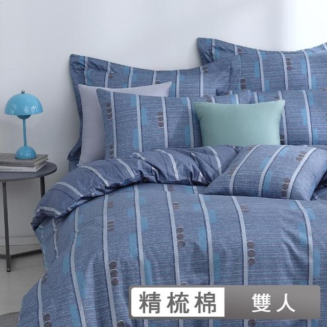 【棉眠DreamTime】100%精梳棉四件式兩用被床包組-星辰_藍(雙人)