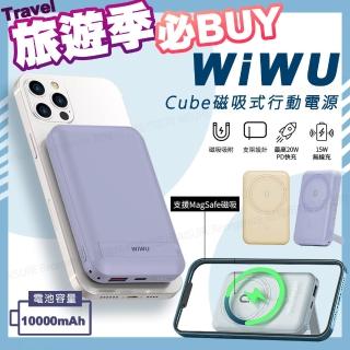 【WiWU Magsafe磁吸充電】Cube磁吸無線充20W PD快充行動電源10000mAh