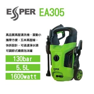 【ESPER】EA305 高壓清洗機