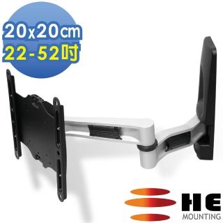 【HE Mountor】鋁合金雙節懸臂壁掛架/電視架-適用22-52吋LED(H212AR)