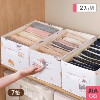【JIAGO】萌趣內褲內衣分格收納盒-7格(2入組)