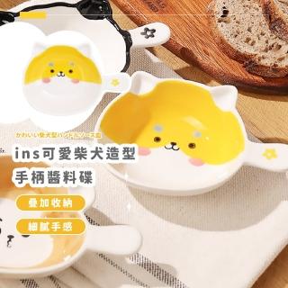 【餐桌用品】ins可愛柴犬造型手柄醬料碟(小菜碟 沾醬碟 筷子架 碟子 乾果盤 火鍋 水餃 調味料 廚房)