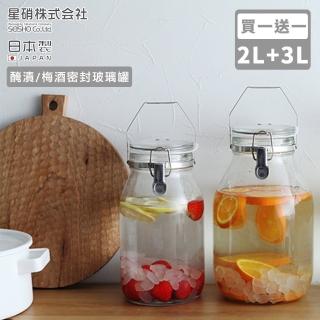 【日本星硝】日本製醃漬/梅酒密封玻璃保存罐2L+3L(密封 醃漬 日本製)