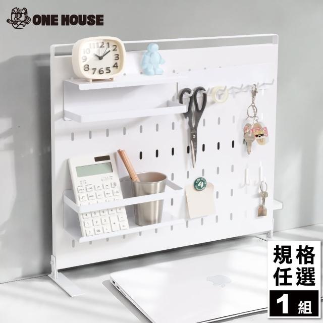 【ONE HOUSE】御室家磁吸萬用置物架 洞洞板 磁吸板 收納架 -五件套(1組)