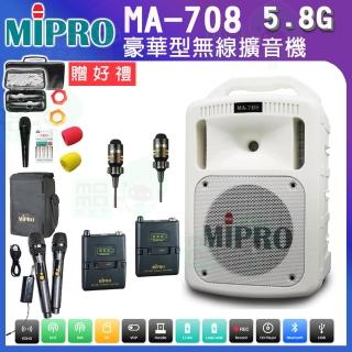 【MIPRO】MA-708 白 配2領夾式麥克風5.8G(豪華型手提式無線擴音機/藍芽最新版/遠距教學)