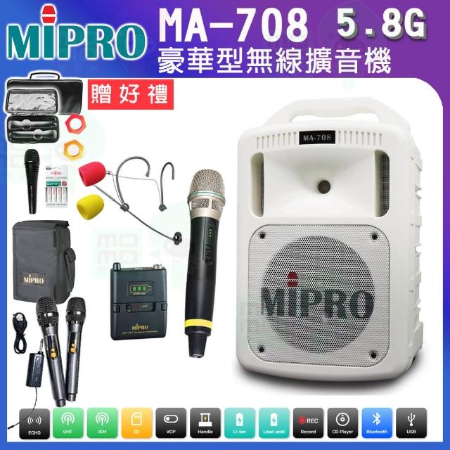 【MIPRO】MA-708 白 配1手握式麥克風+1頭戴式麥克風5.8G(豪華型手提式無線擴音機/藍芽最新版/遠距教學)