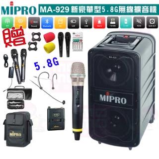 【MIPRO】MA-929 配1手握式+1頭戴式 無線麥克風(新豪華型5.8G無線擴音機)