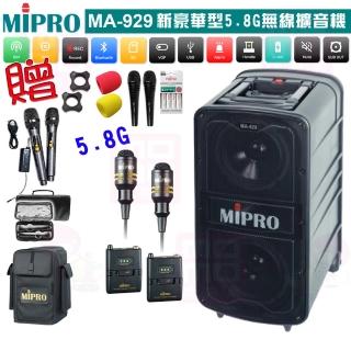 【MIPRO】MA-929 配2領夾式 無線麥克風(新豪華型5.8G無線擴音機)