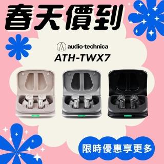 【audio-technica 鐵三角】ATH-TWX7(真無線降噪耳機)