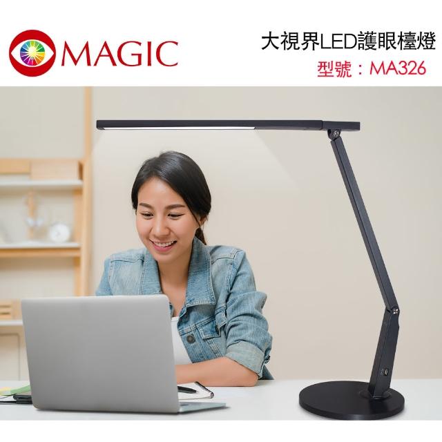 【MAGIC】大視界LED護眼檯燈 座式-石墨灰(MA326)