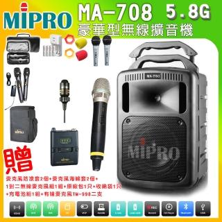 【MIPRO】MA-708 配1領夾式麥克風+1手握式麥克風(豪華型手提式無線擴音機/藍芽最新版/遠距教學)