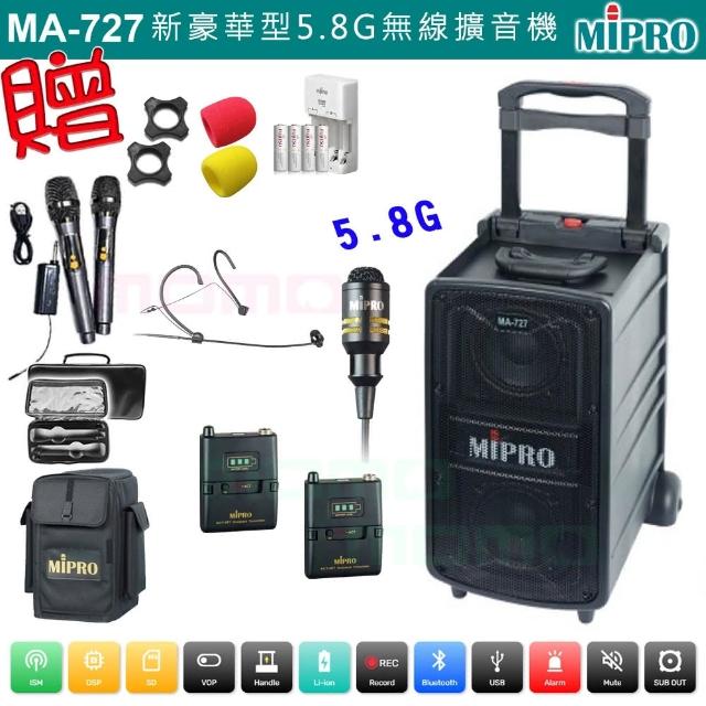 【MIPRO】MA-727 配1頭戴式+1領夾式 無線麥克風(新豪華型5.8G無線擴音機)
