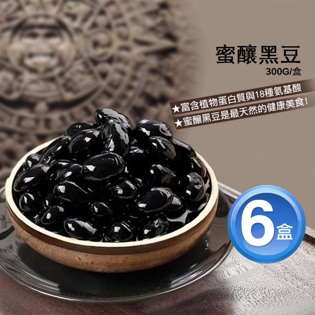 【優鮮配】嚴選萬丹蜜釀黑豆6盒(約300g/盒)